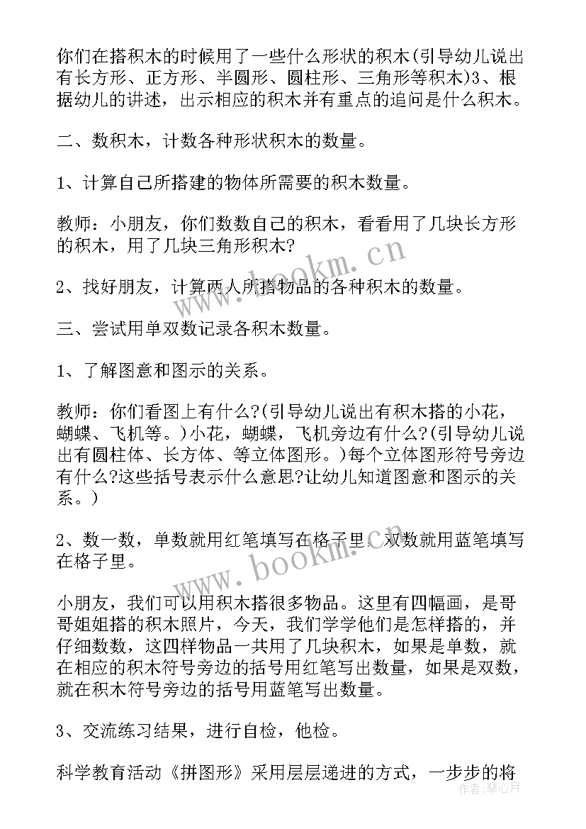 最新大班数学课的反思 大班数学认识球体教学反思(通用10篇)