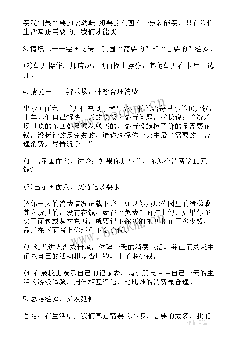 最新讲述活动教案(汇总8篇)