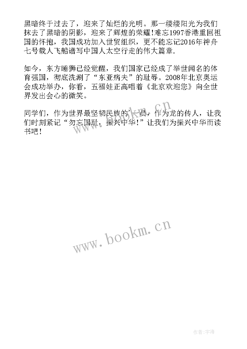 爱祖国的演讲稿分钟 我爱祖国的爱国演讲稿(通用5篇)