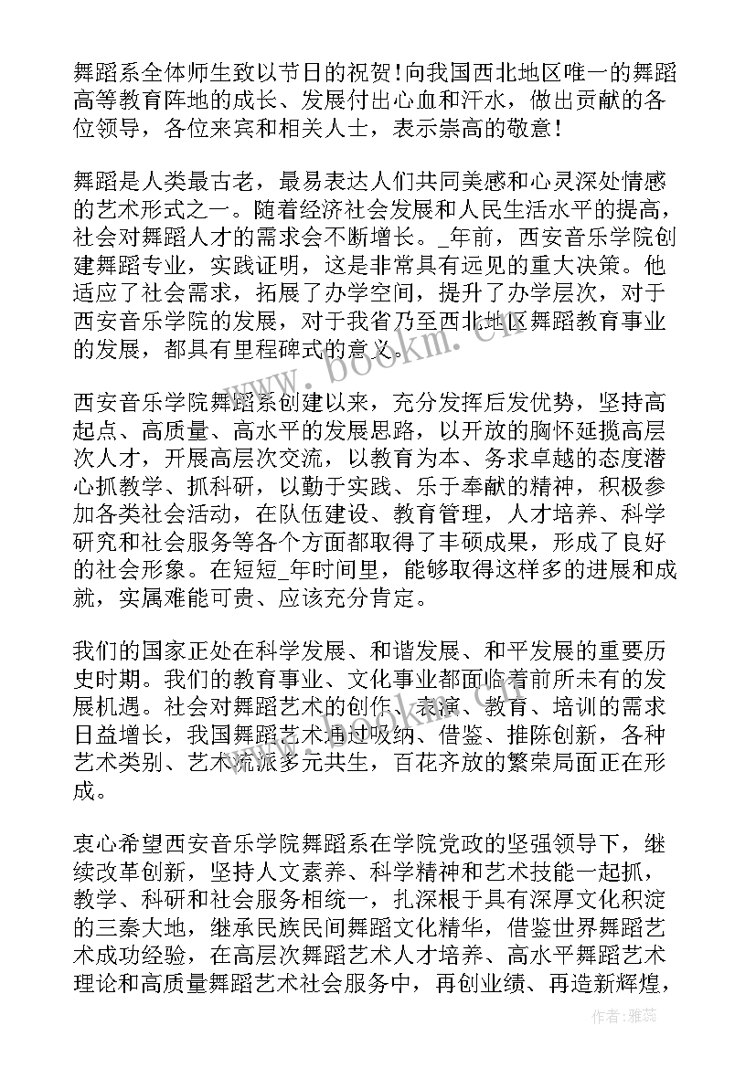 学校教师活动总结 学校教师节活动方案(精选8篇)