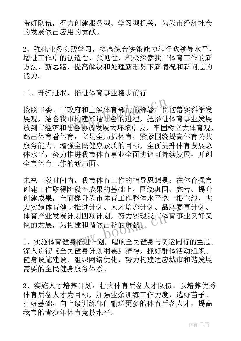 驻村领导任职表态发言材料(通用8篇)