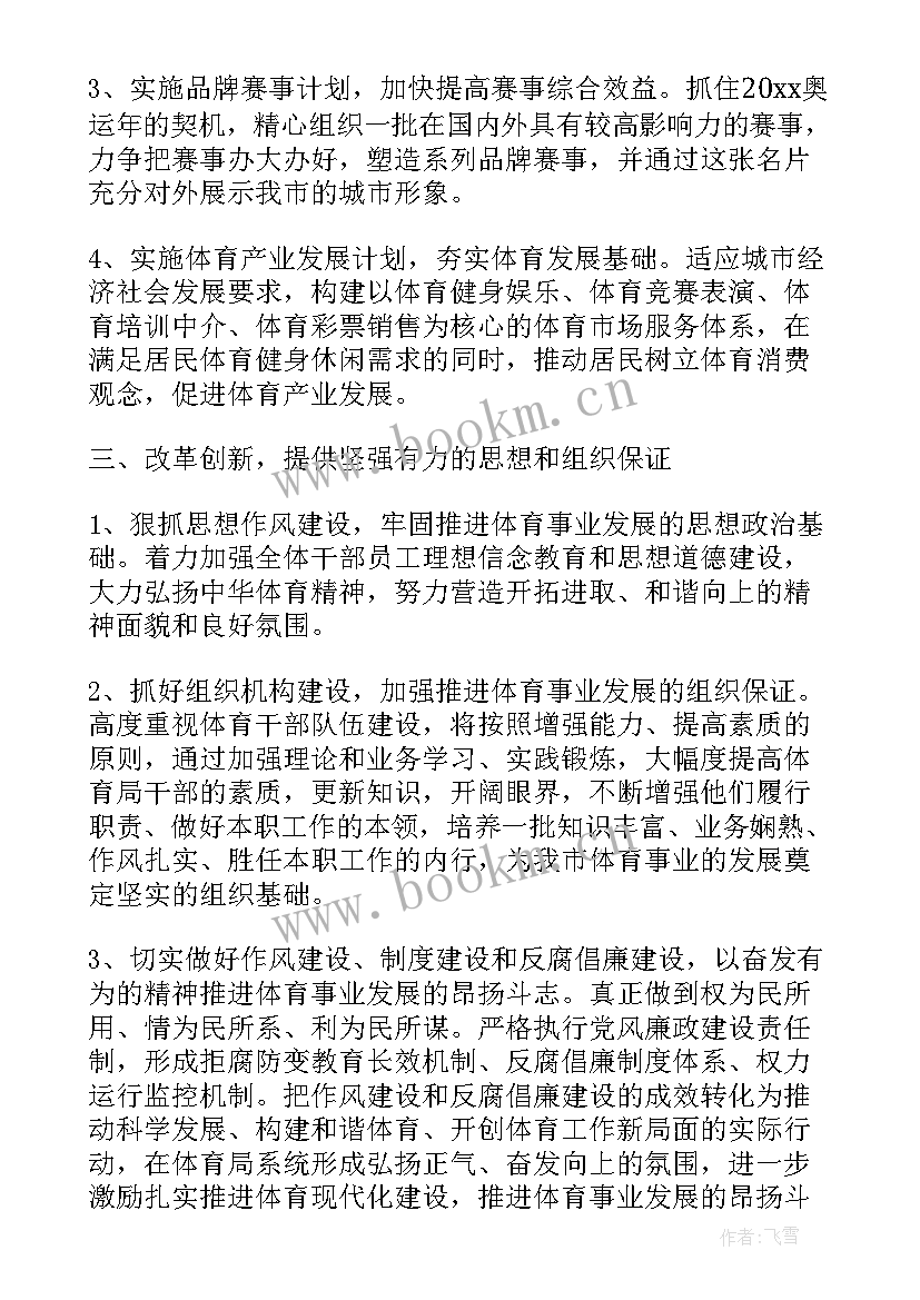 驻村领导任职表态发言材料(通用8篇)