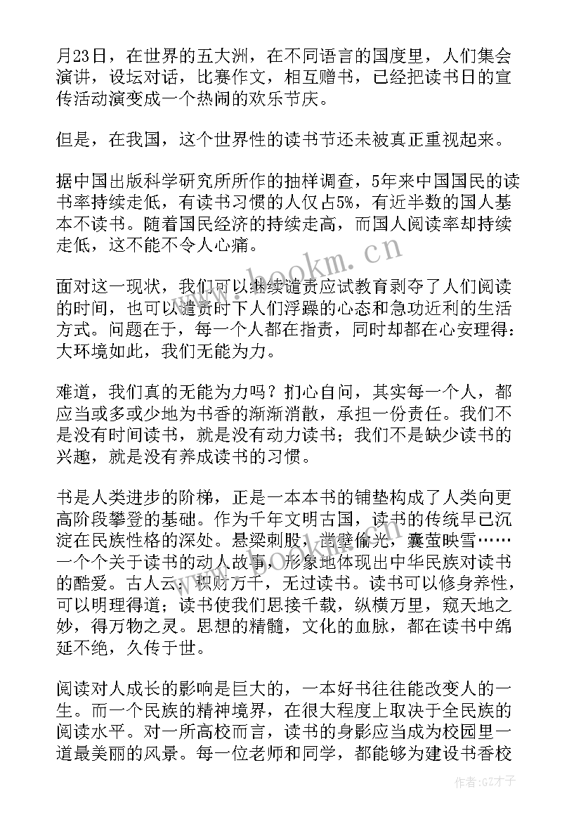 全民读书活动的倡议书 全民读书活动倡议书(优秀5篇)