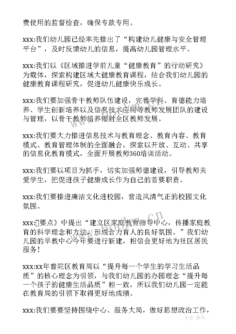 2023年党小组会议记录月份 党小组会议记录(汇总10篇)