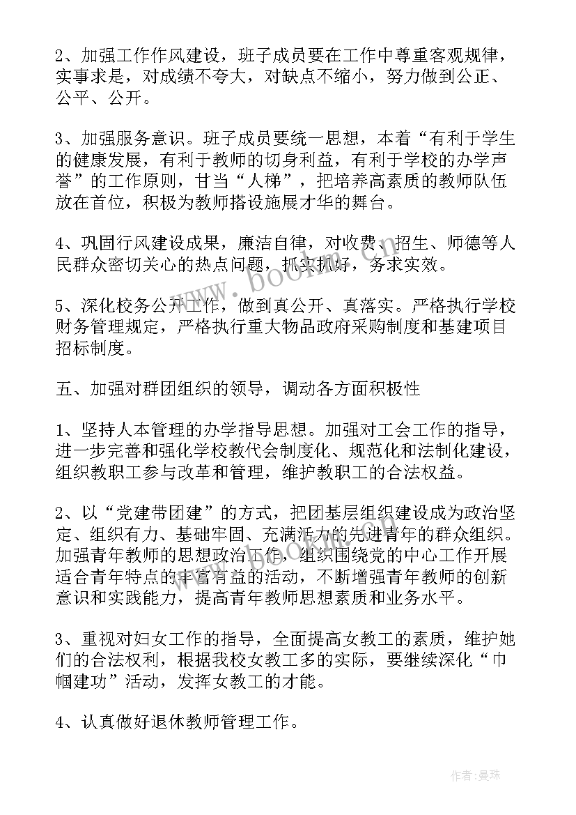 2023年党小组会议记录月份 党小组会议记录(汇总10篇)