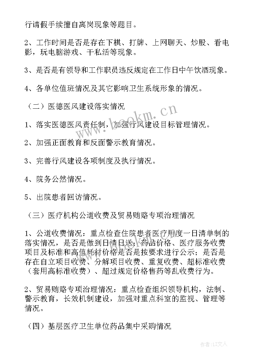 最新工作失误方面的检讨书(模板5篇)