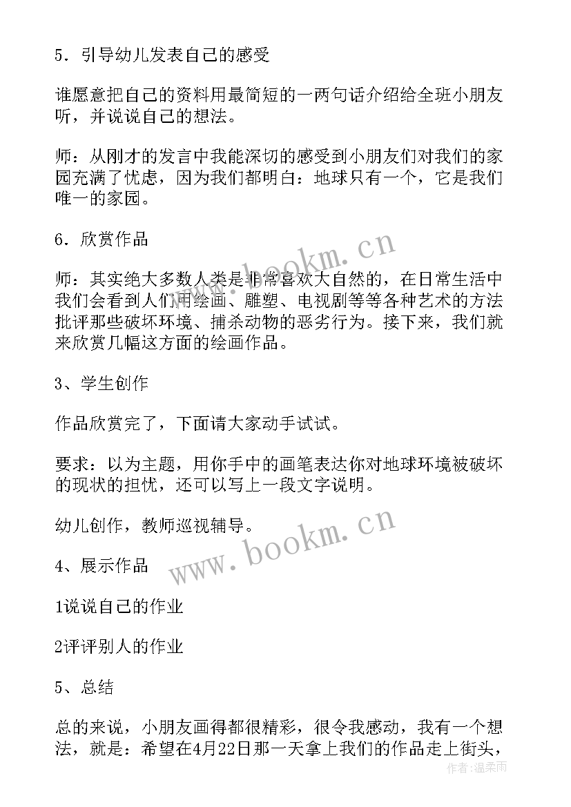 2023年大班世界粮食日活动方案(实用5篇)