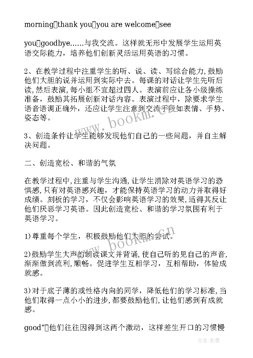 2023年初中英语教学反思英文 初中英语教学反思(大全7篇)