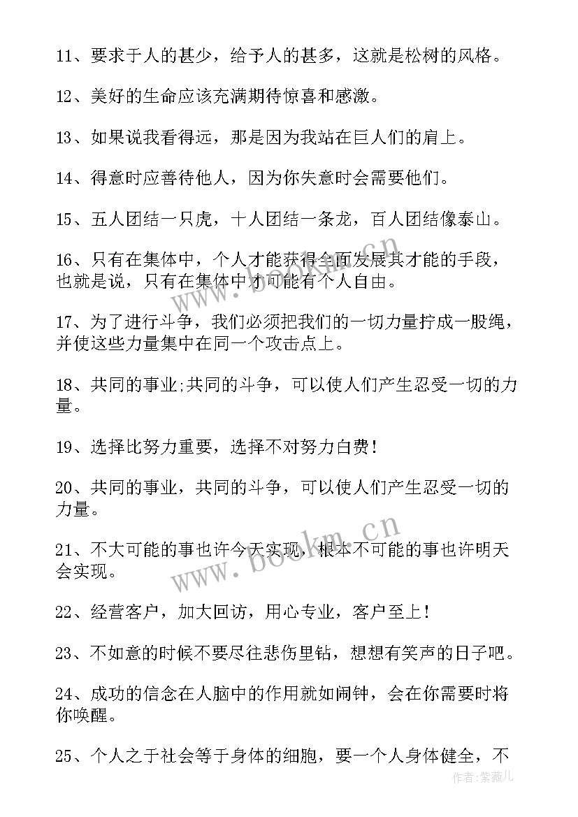 田径比赛加油鼓励的话语 参加比赛加油鼓励的话(通用5篇)