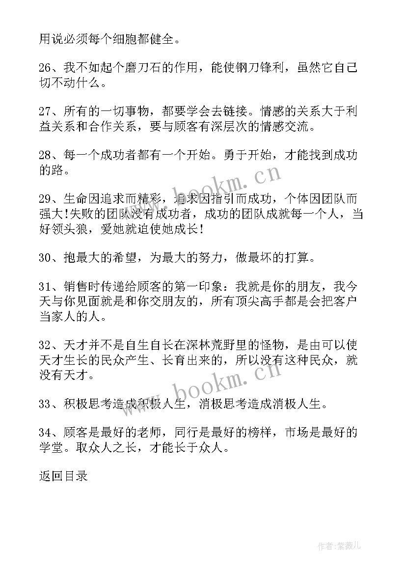 田径比赛加油鼓励的话语 参加比赛加油鼓励的话(通用5篇)