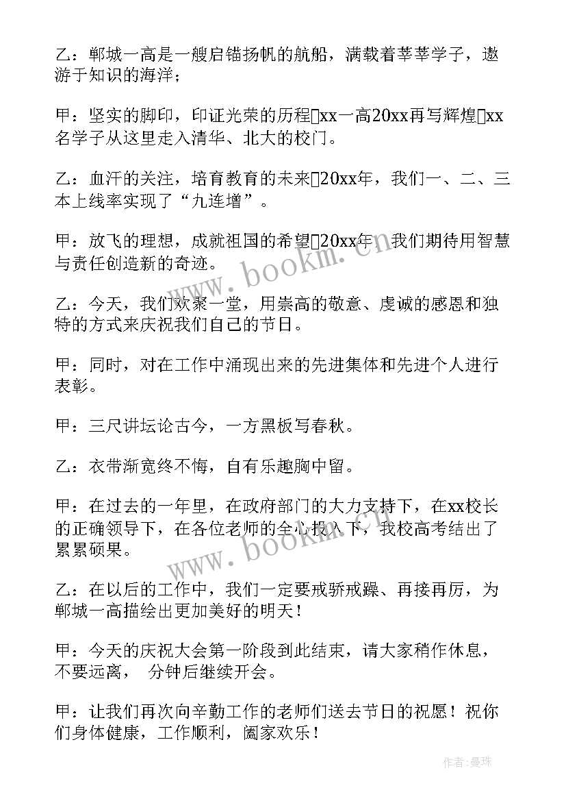 最新庆七一表彰主持词开场白和结束语说(优质5篇)