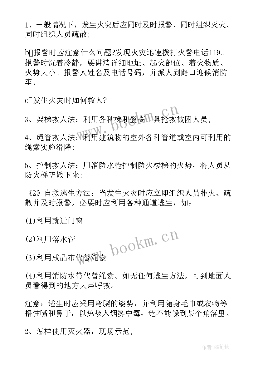 2023年会议记录培训会议纪要 培训会议记录(模板8篇)