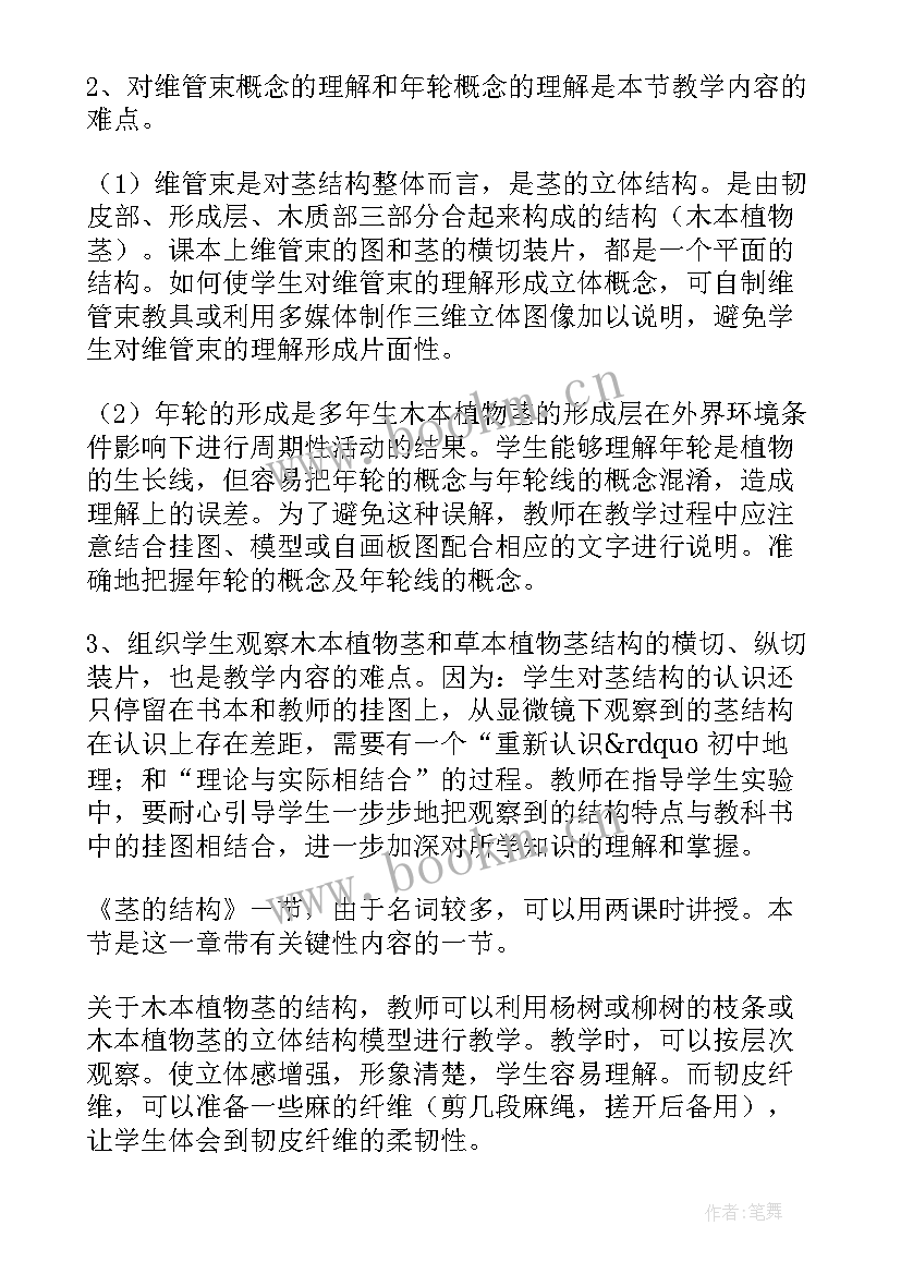 最新春季开学第一课教案设计(实用8篇)