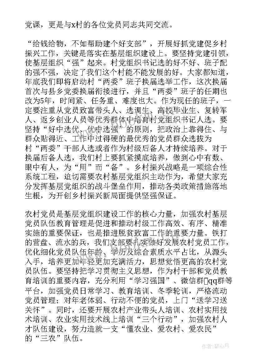 乡村文化振兴行动方案(优质9篇)