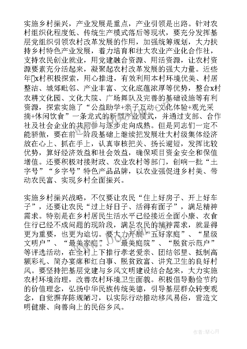 乡村文化振兴行动方案(优质9篇)