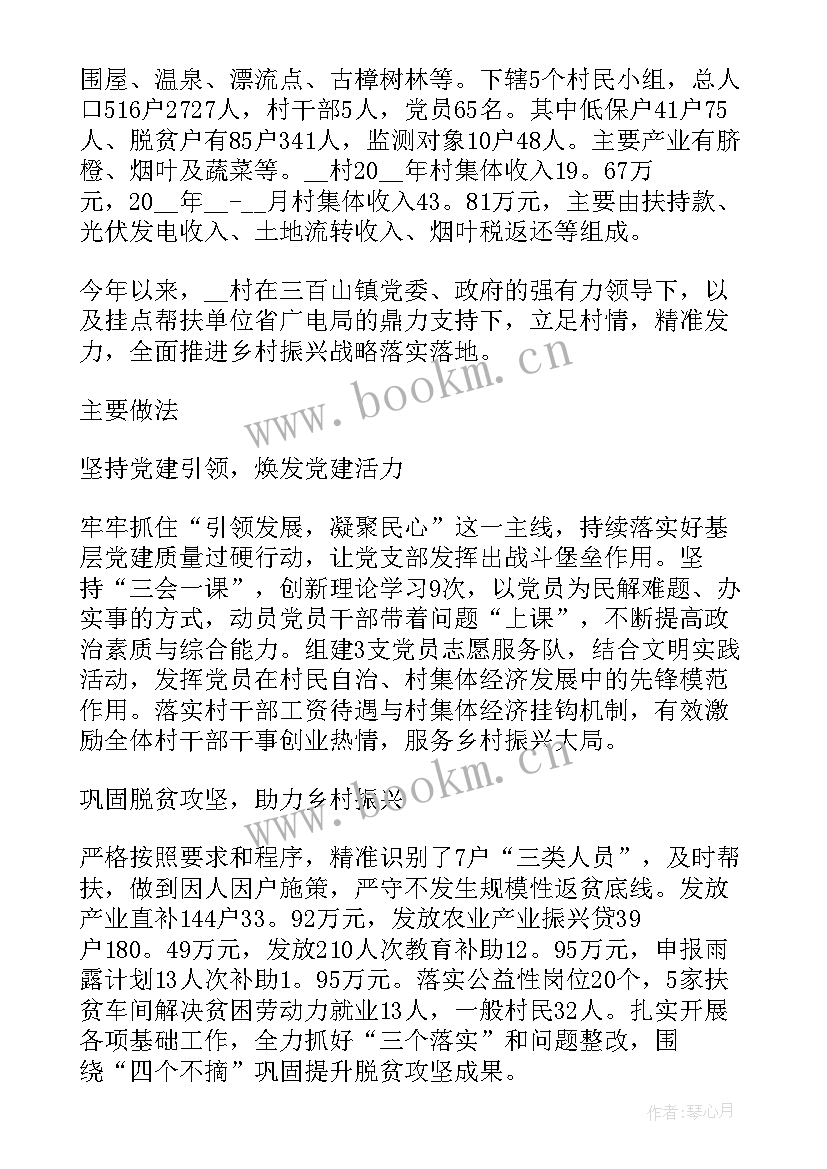 乡村文化振兴行动方案(优质9篇)