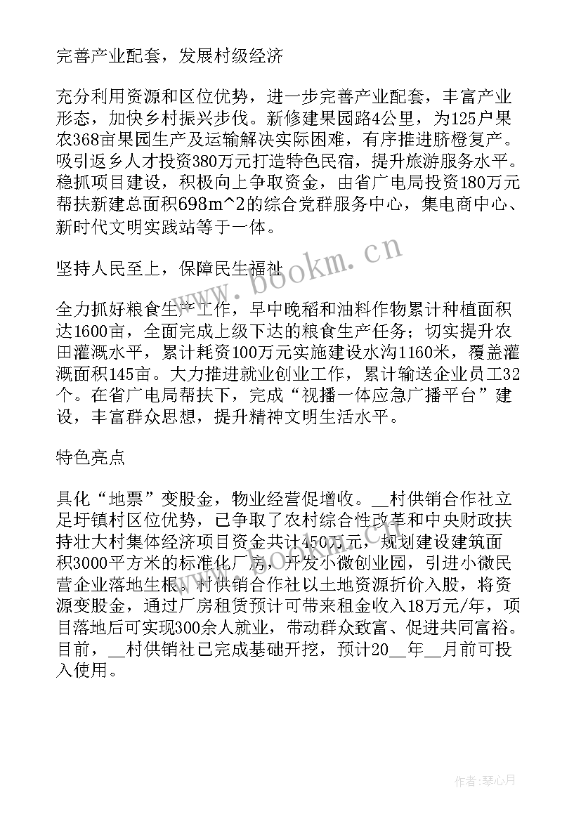 乡村文化振兴行动方案(优质9篇)