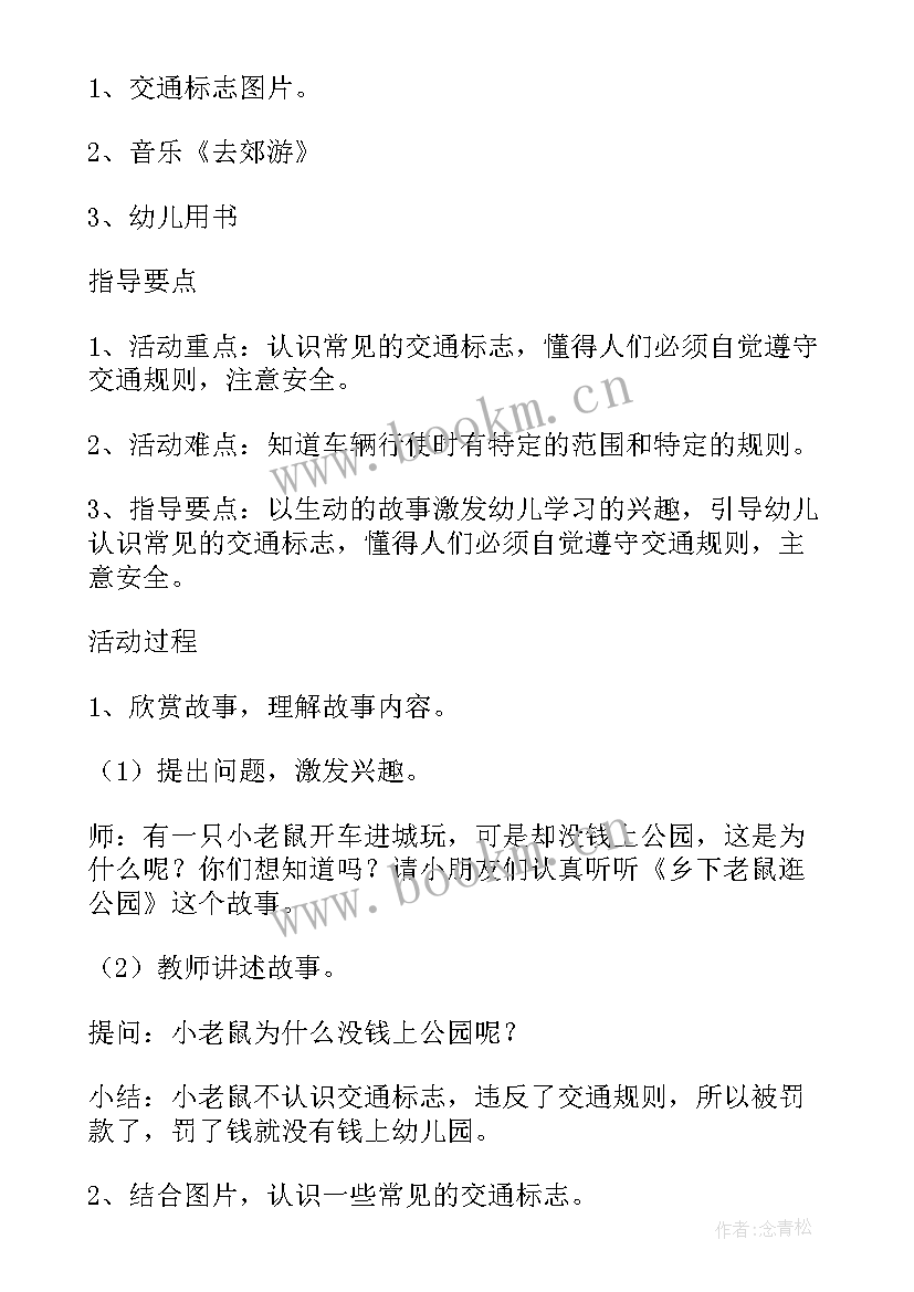 最新幼儿园沙水区学期总结与反思心得 幼儿园中班班级工作学期总结与反思(优质5篇)