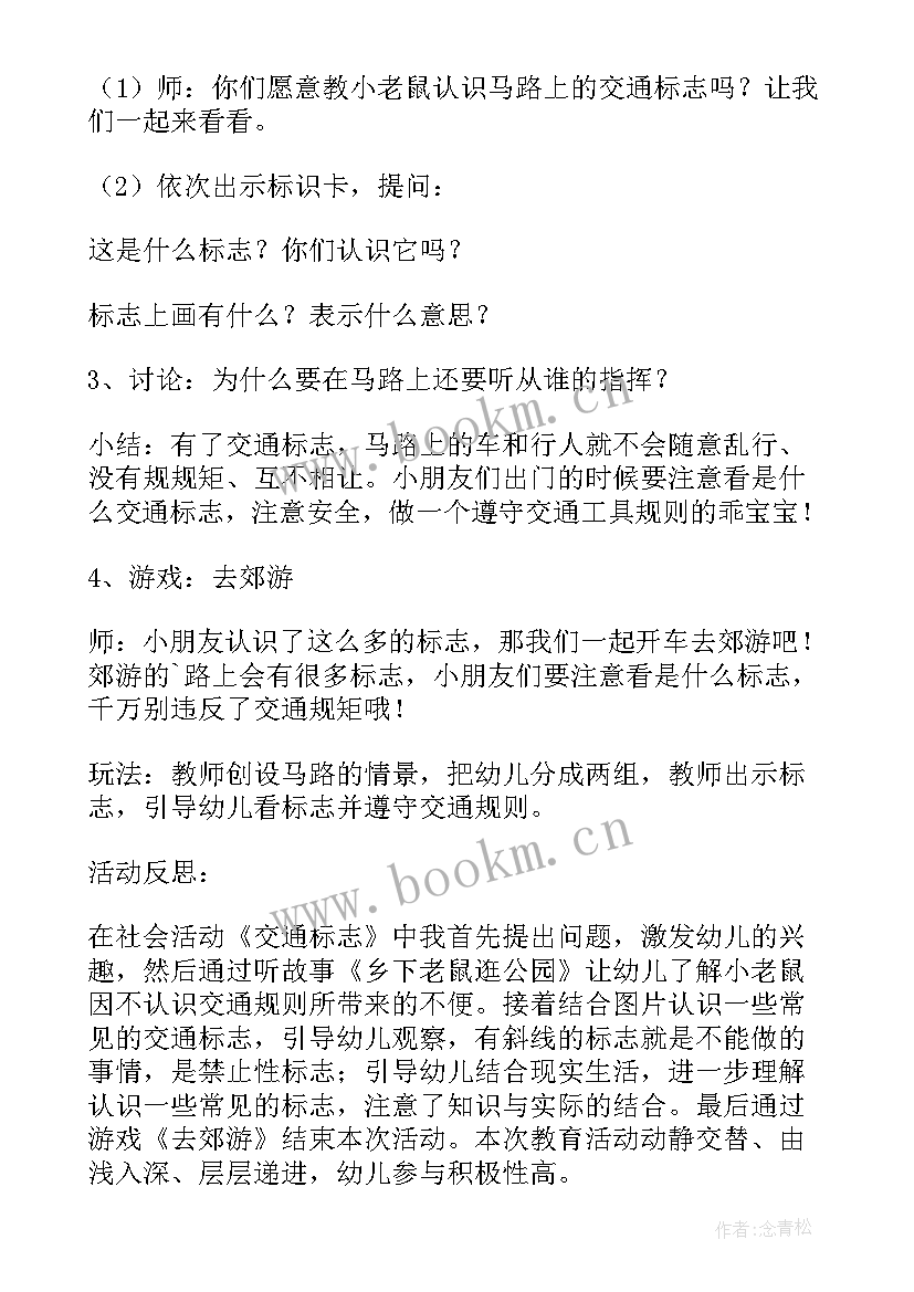 最新幼儿园沙水区学期总结与反思心得 幼儿园中班班级工作学期总结与反思(优质5篇)