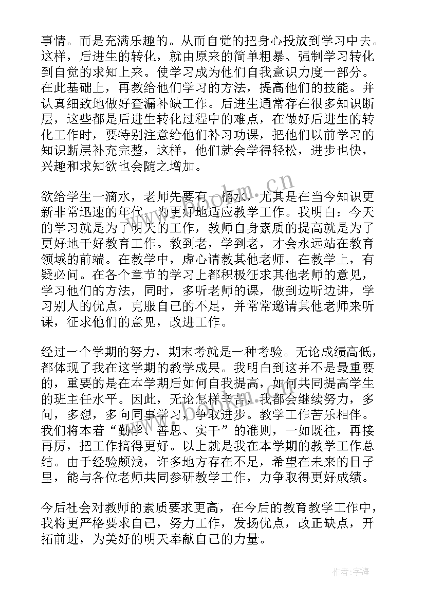 最新小学一年级班主任教育案例 一年级班主任教育工作总结(精选6篇)