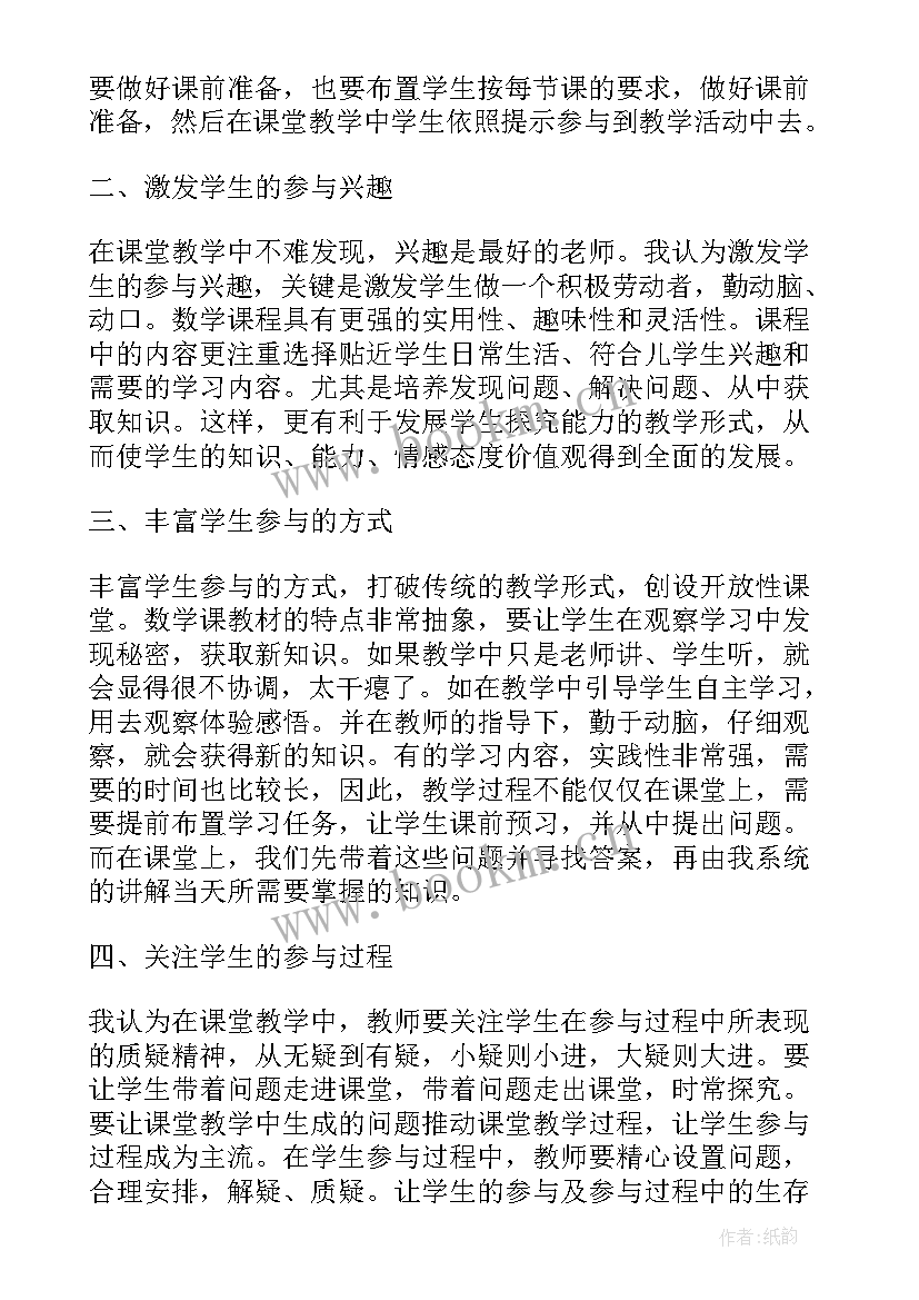 六年级数学苏教版期末考试重点 六年级数学期末教学工作总结(汇总5篇)