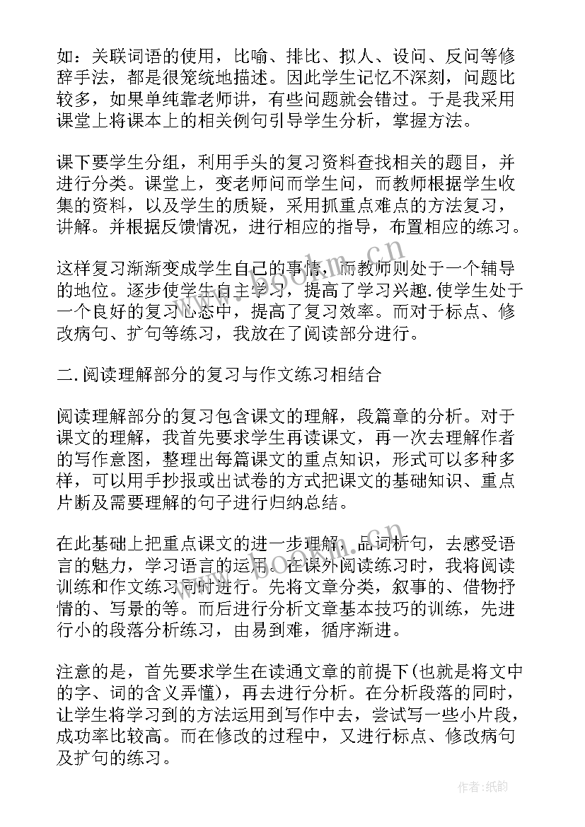 六年级数学苏教版期末考试重点 六年级数学期末教学工作总结(汇总5篇)