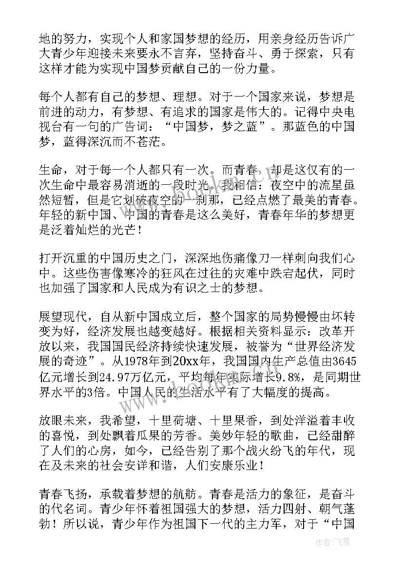 最新消防安全开学第一课个人直播心得体会(优秀5篇)