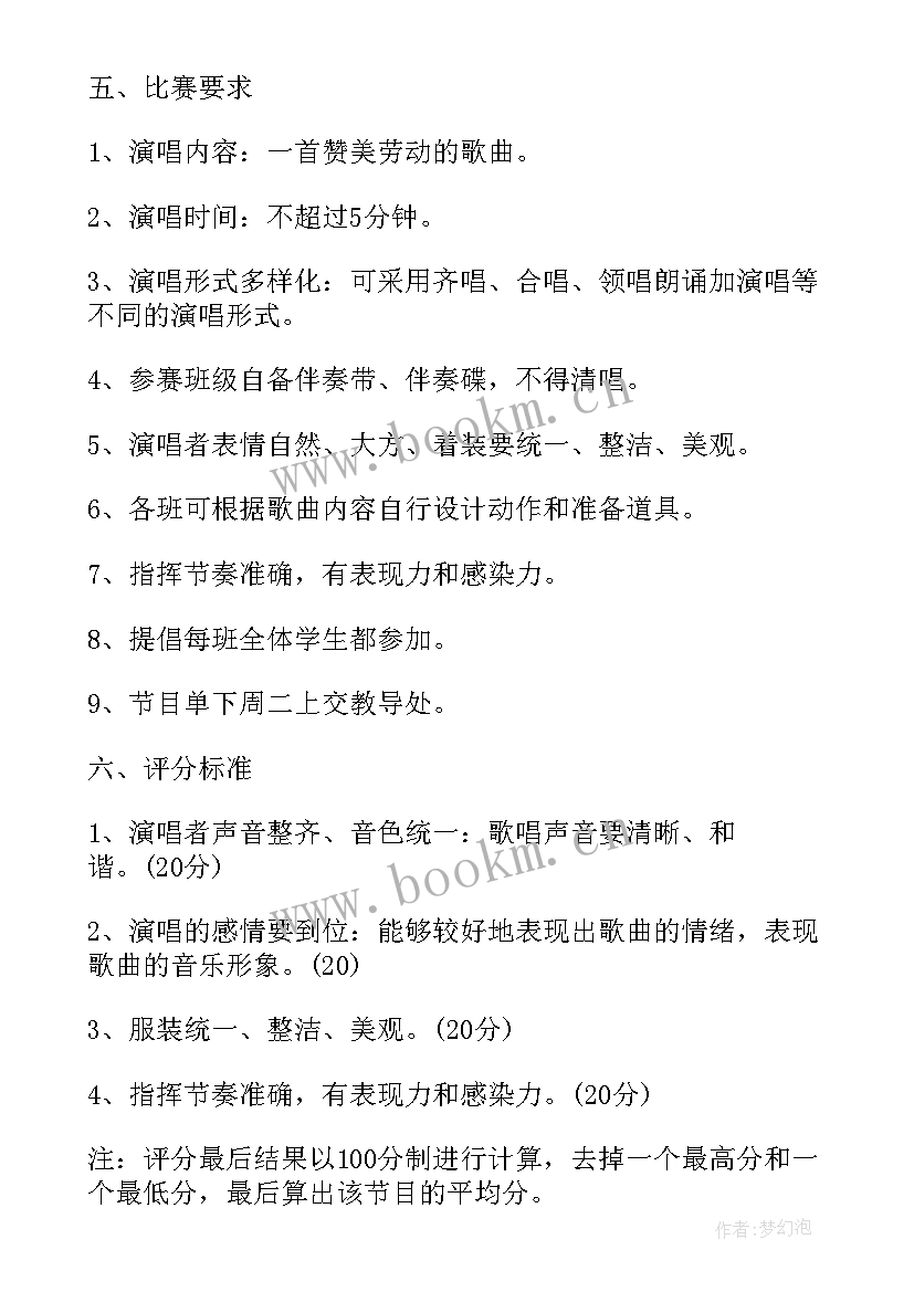 五一劳动心得小学生 五一劳动节小学生活动方案(优质5篇)