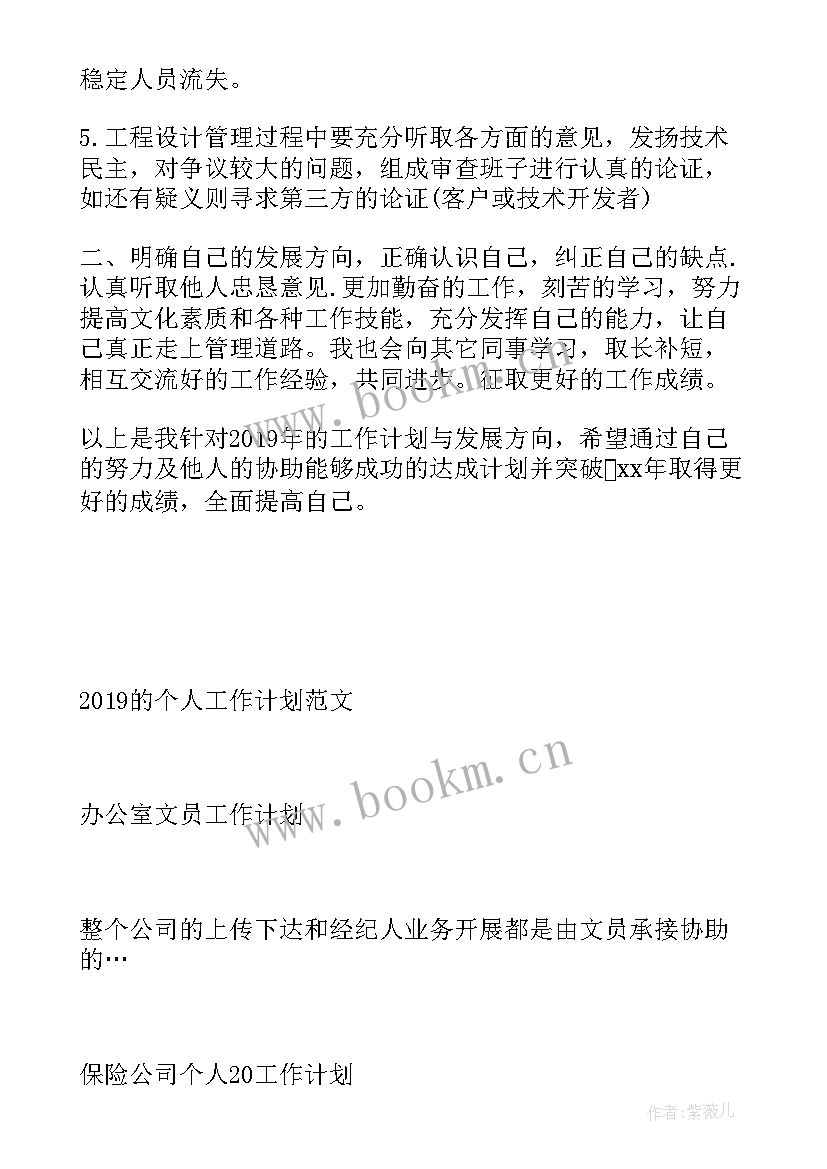 会计工作上半年总结及下半年工作计划 上半年个人工作总结与下半年工作计划(大全5篇)