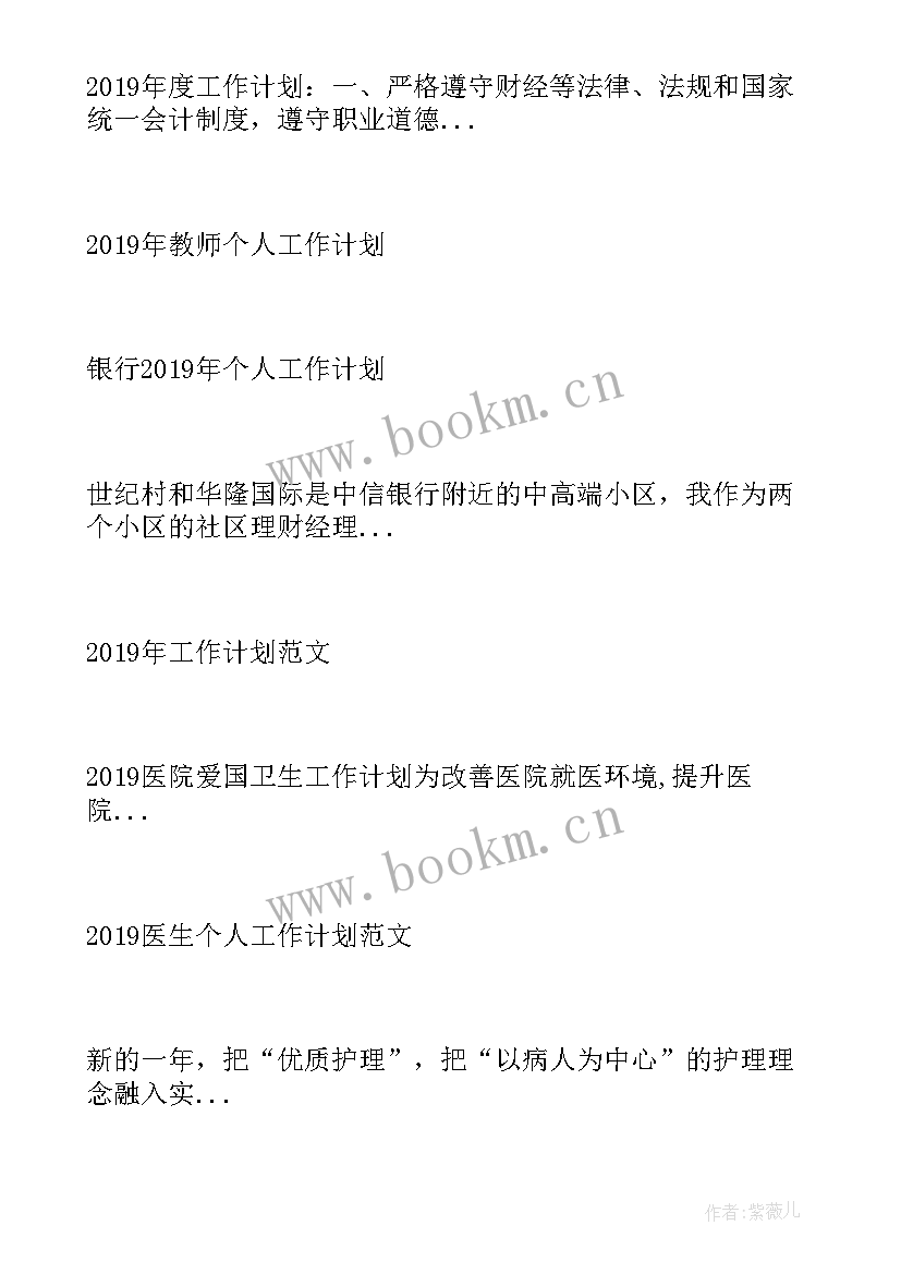 会计工作上半年总结及下半年工作计划 上半年个人工作总结与下半年工作计划(大全5篇)