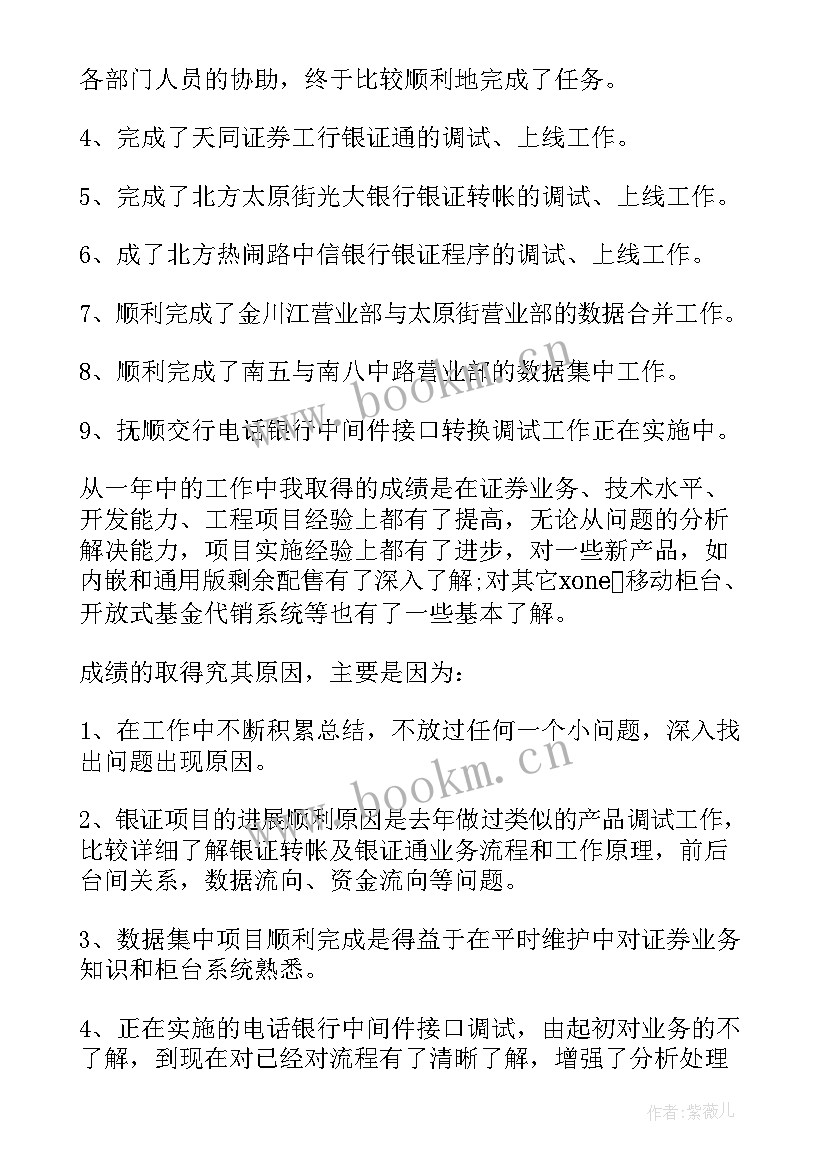 会计工作上半年总结及下半年工作计划 上半年个人工作总结与下半年工作计划(大全5篇)