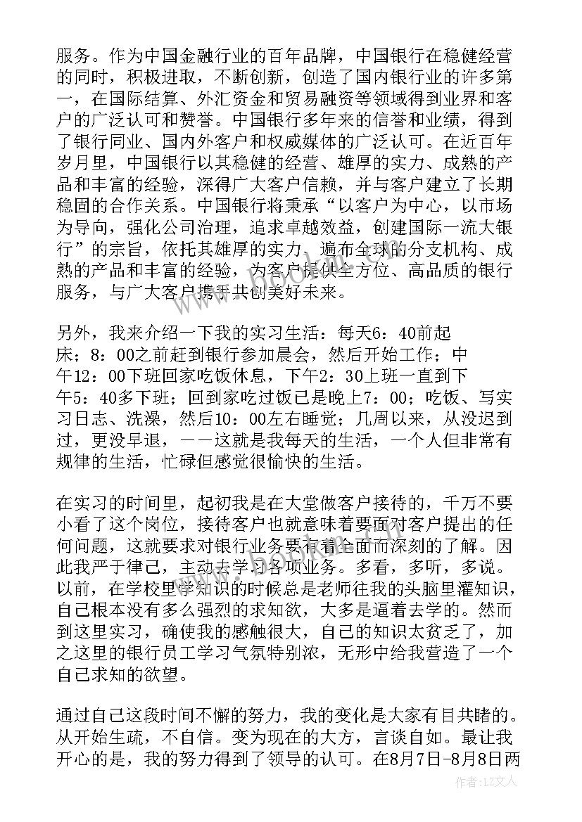 银行大堂经理助理总结(大全9篇)