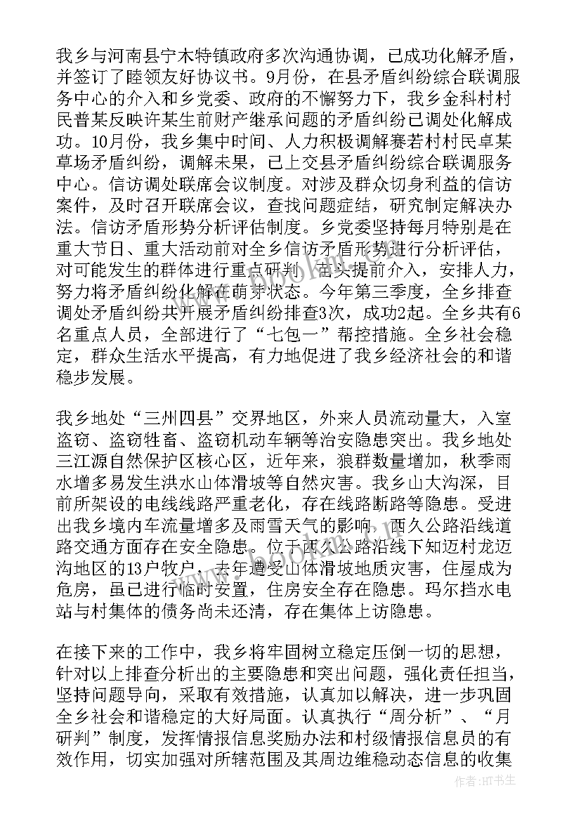 2023年召开分析会总结经验(通用5篇)