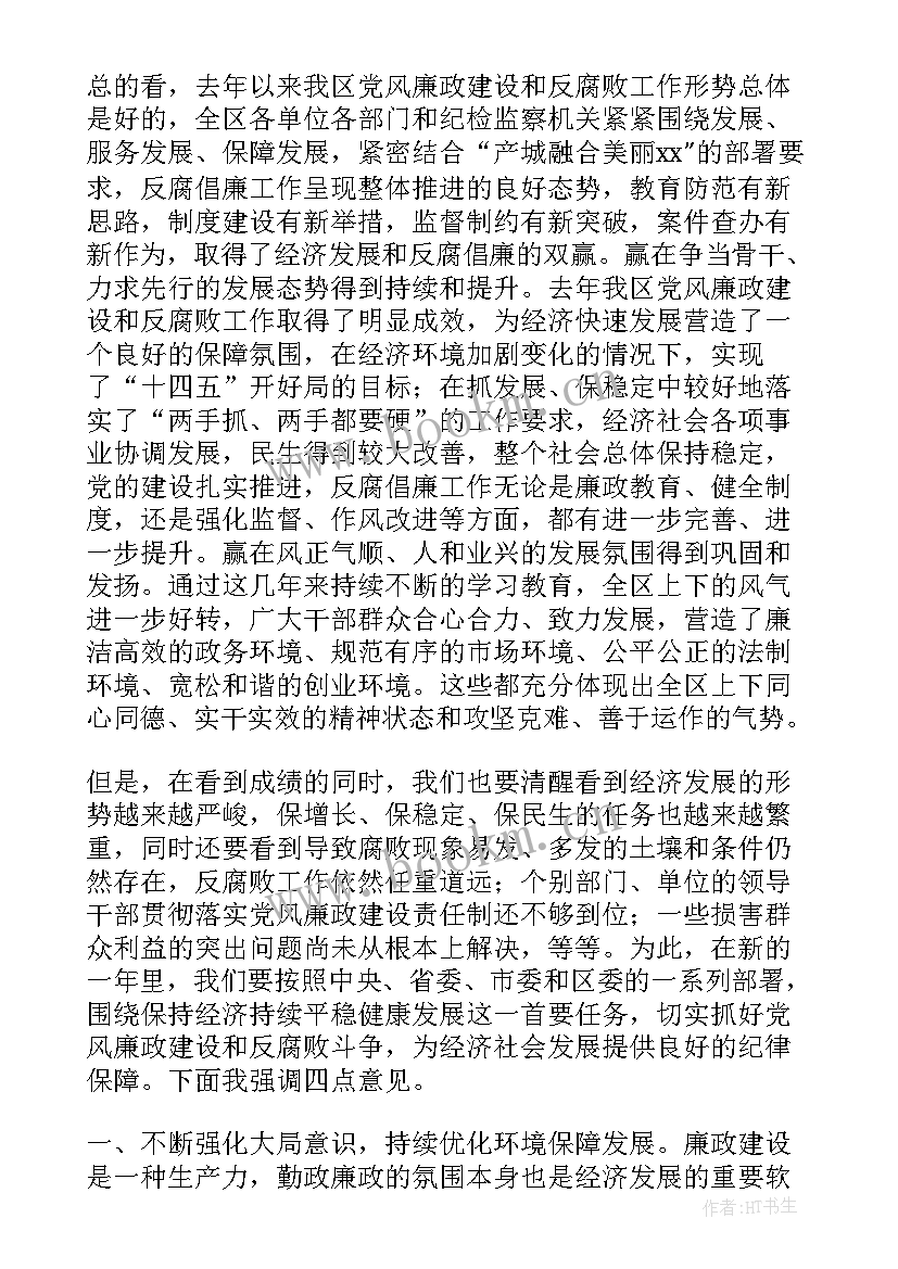 2023年召开分析会总结经验(通用5篇)