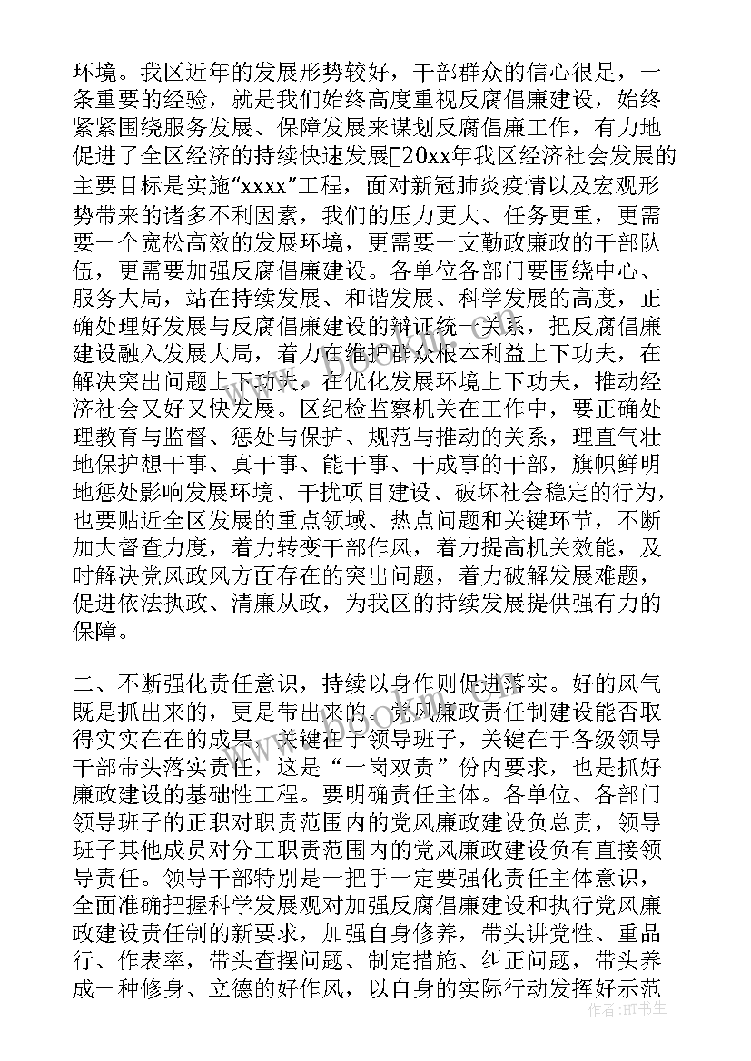 2023年召开分析会总结经验(通用5篇)