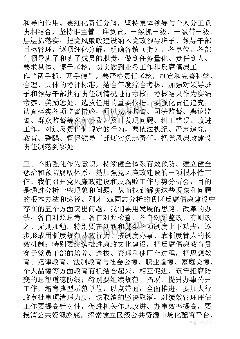 2023年召开分析会总结经验(通用5篇)