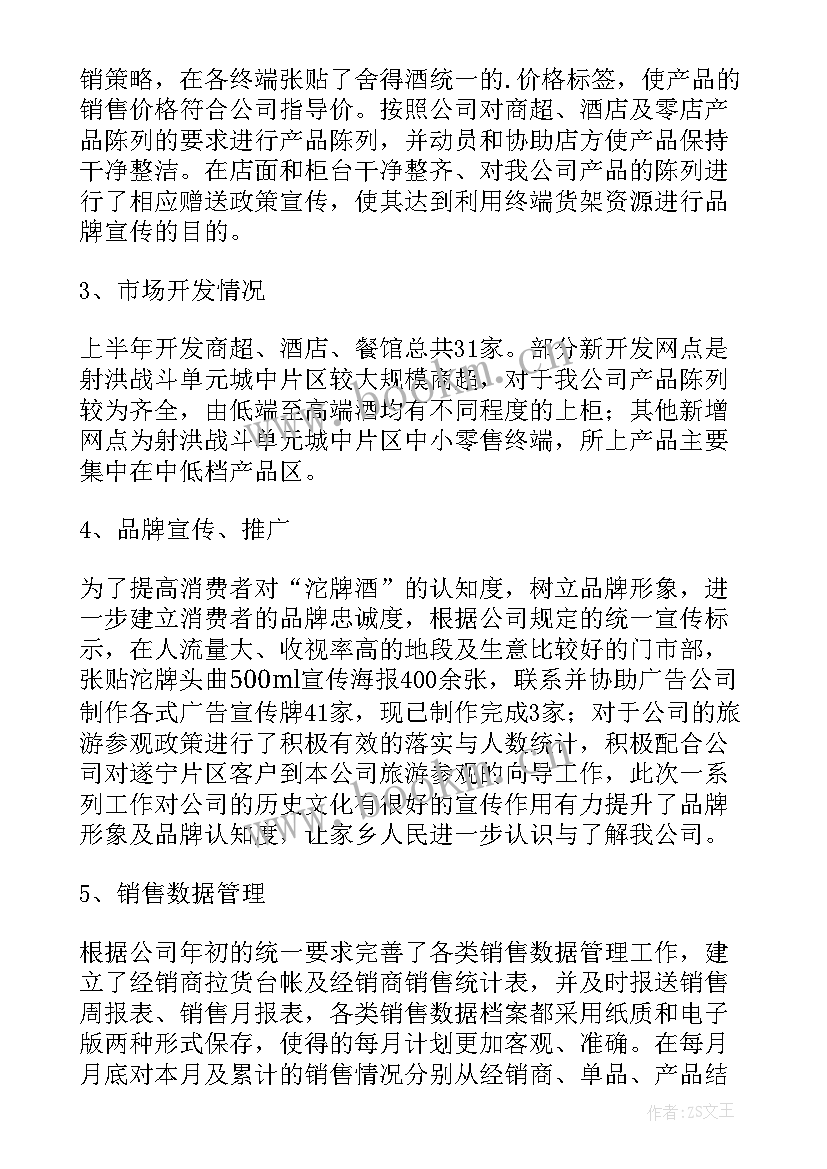 最新新员工试用期总结报告 公司新职员试用期工作总结(模板5篇)