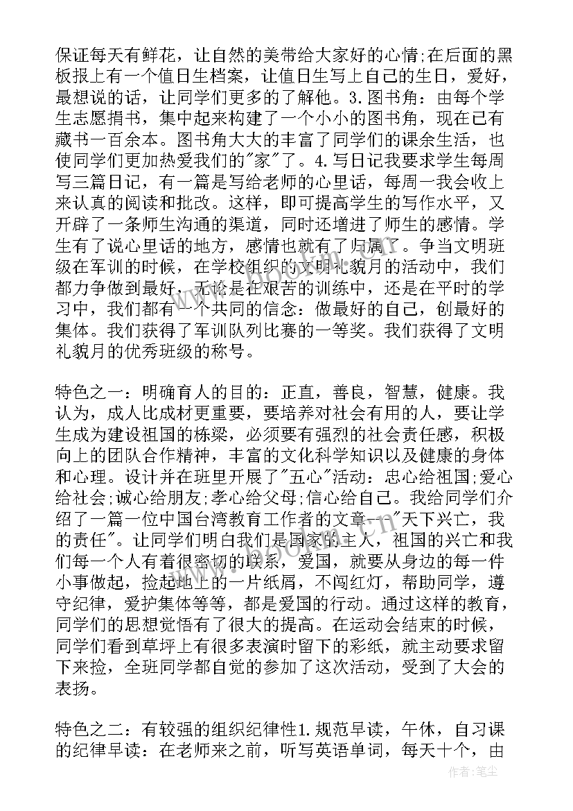 2023年教师年度考核工作总结 教师年度考核个人总结报告(大全7篇)