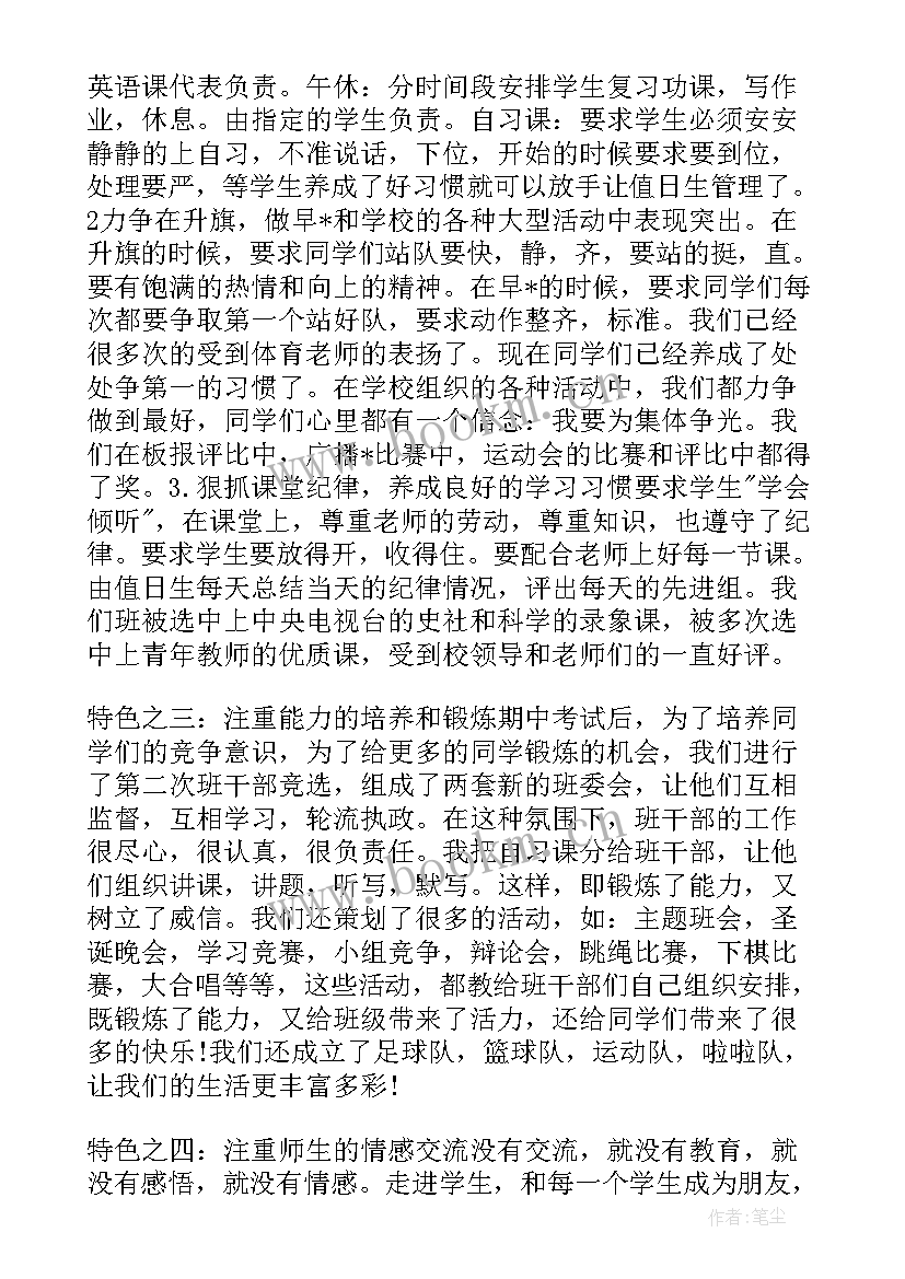 2023年教师年度考核工作总结 教师年度考核个人总结报告(大全7篇)