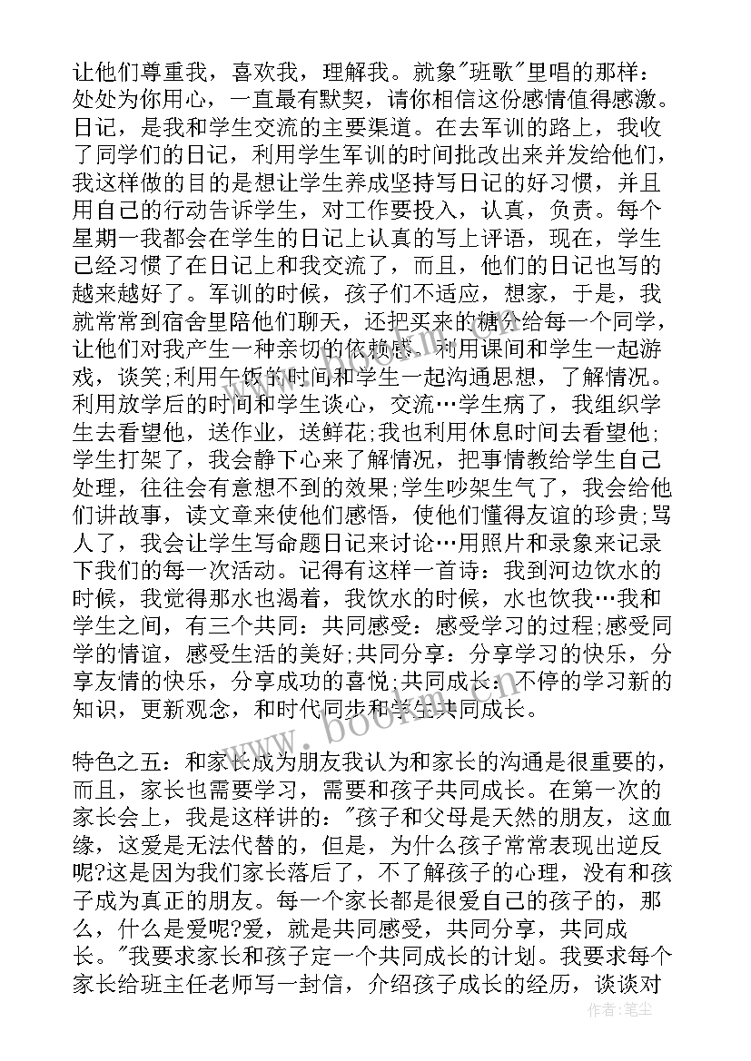 2023年教师年度考核工作总结 教师年度考核个人总结报告(大全7篇)