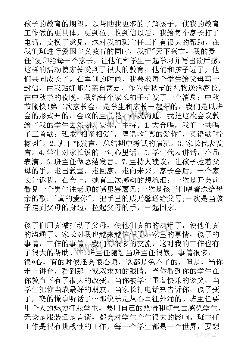 2023年教师年度考核工作总结 教师年度考核个人总结报告(大全7篇)