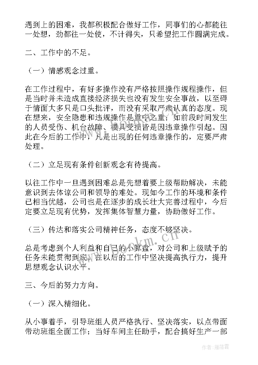 救援队年会总结报告(实用10篇)