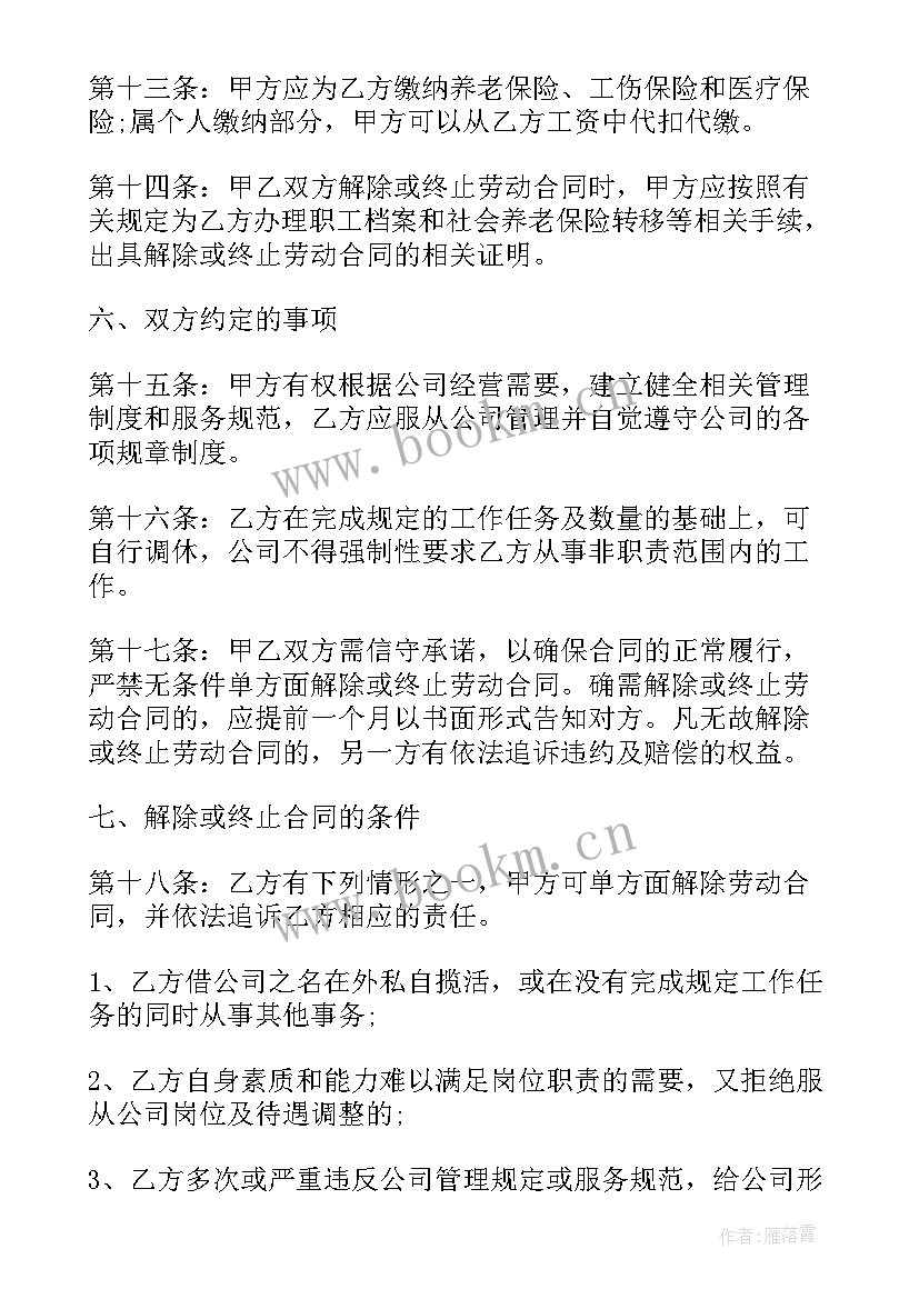 最简单的劳动用工合同电子版 简单劳动用工合同(大全10篇)