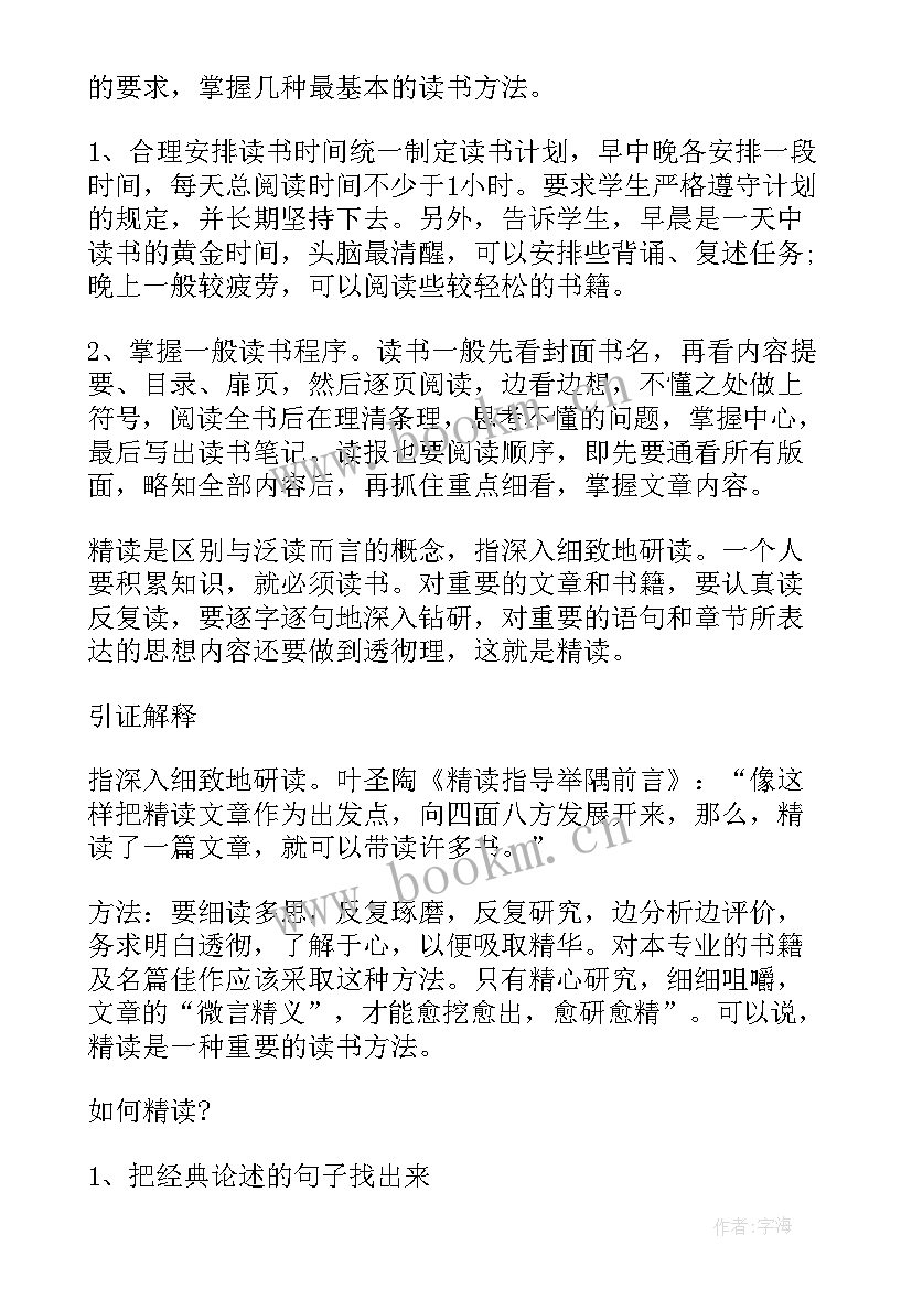 最新读书手抄报简单又漂亮(优质5篇)