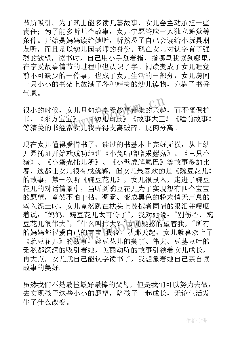 最新读书手抄报简单又漂亮(优质5篇)