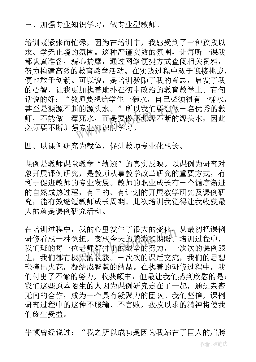 教师继续教育心得感悟(模板5篇)