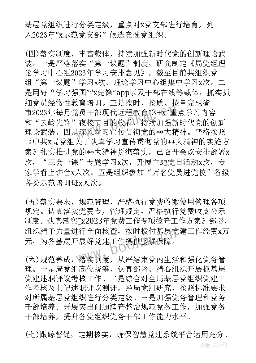 最新员工上半年总结和下半年计划(精选5篇)