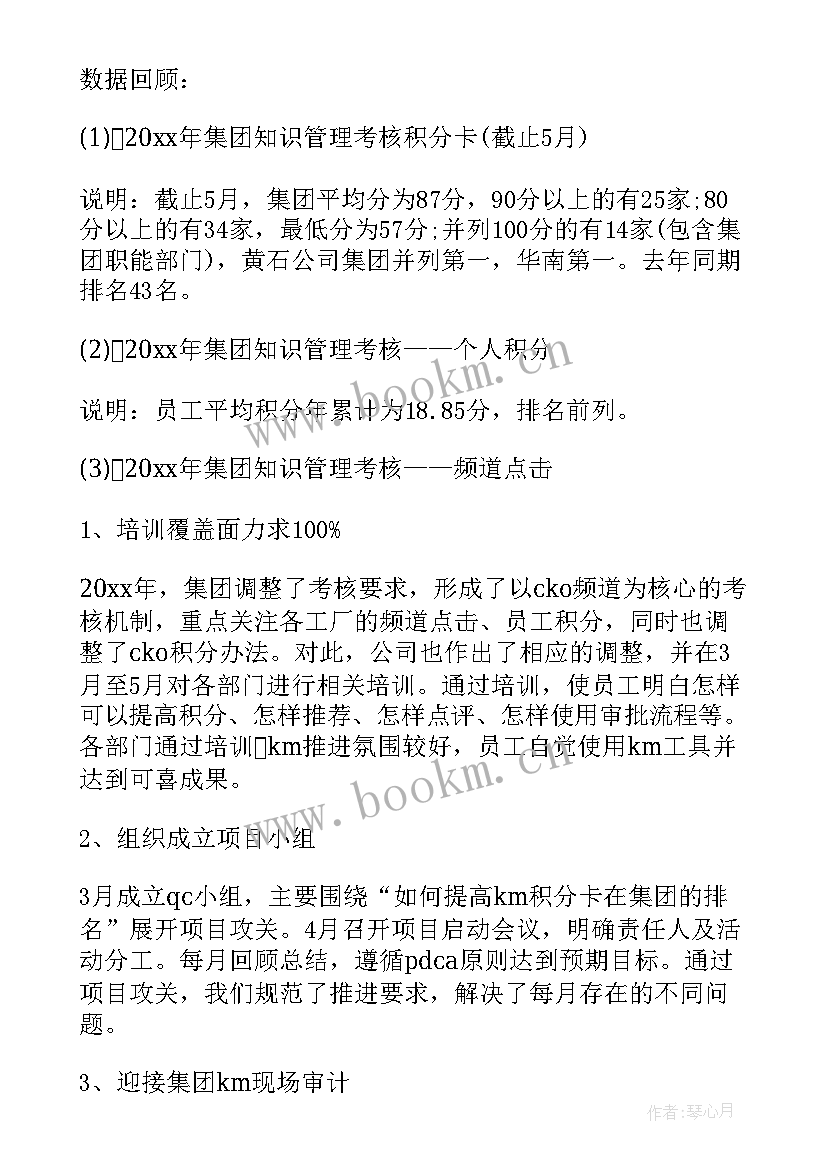 最新员工上半年总结和下半年计划(精选5篇)