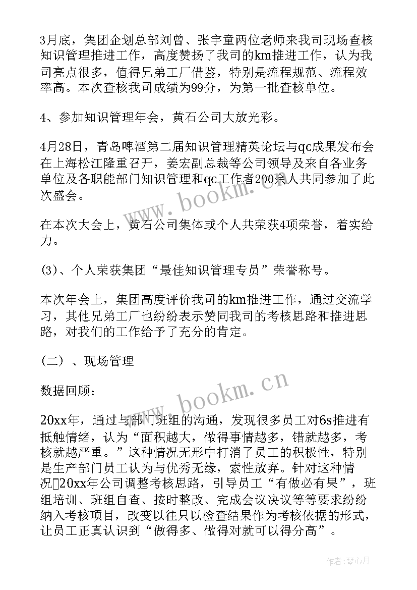 最新员工上半年总结和下半年计划(精选5篇)