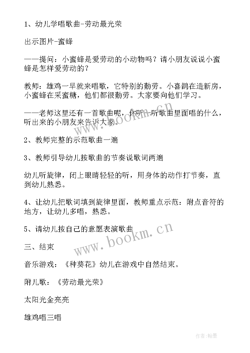 劳动最光荣班会活动内容 劳动最光荣班会教案精彩(优秀5篇)